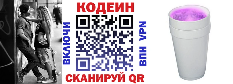 Кодеиновый сироп Lean напиток Lean (лин)  Ясный 